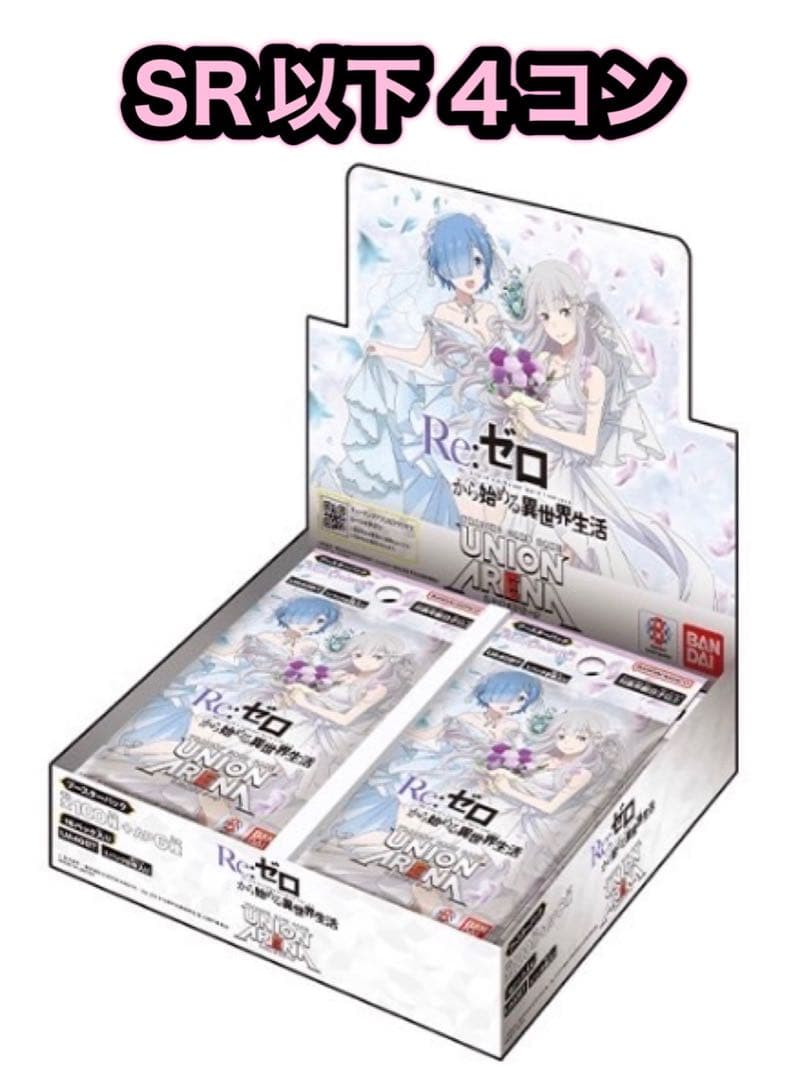 UNION ARENA Re:ゼロから始める異世界生活 ①