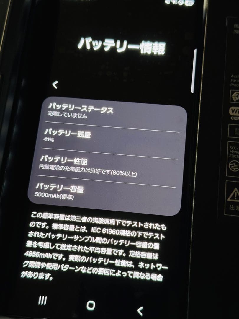 Docomo Galaxy S23 Ultra 512GBチタンジェットブラック