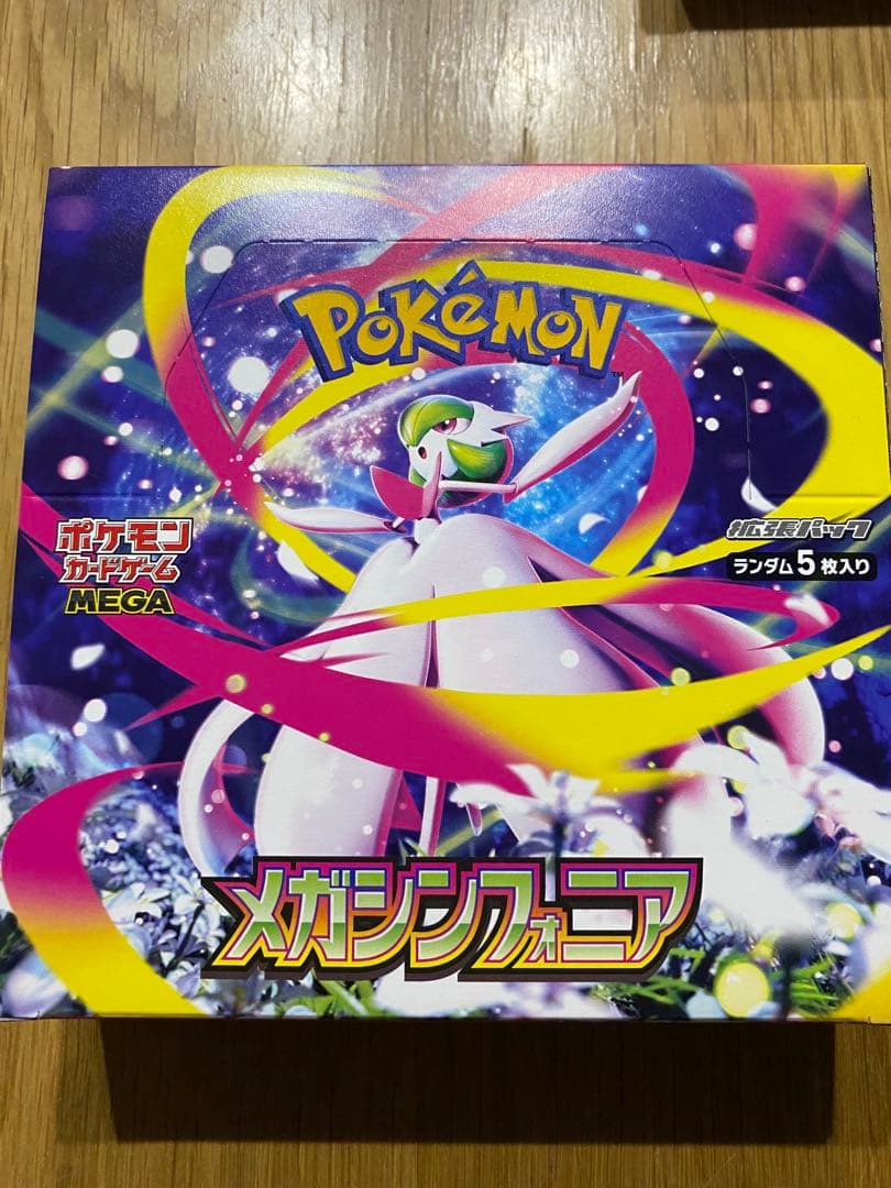 ポケモンカードゲーム メガブレイブ＆メガシンフォニア