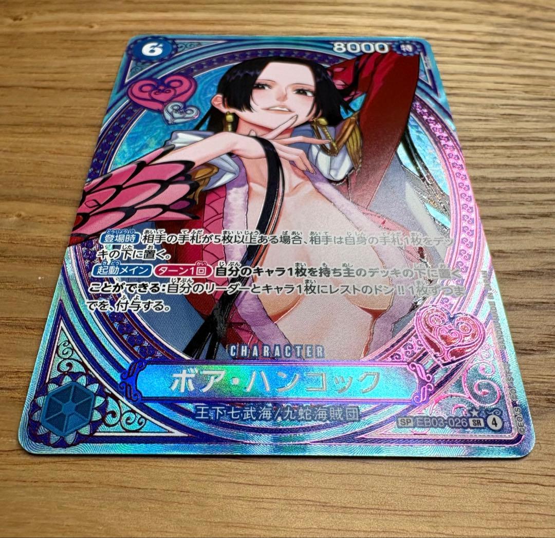 ボア・ハンコック EB03-026SP ワンピースカードゲーム ヒロインズ