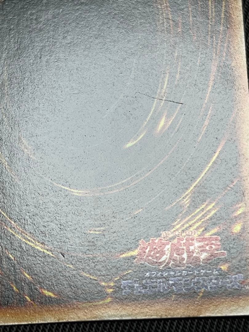 遊戯王　千年原人　初期　ウルトラレア　決闘者伝説