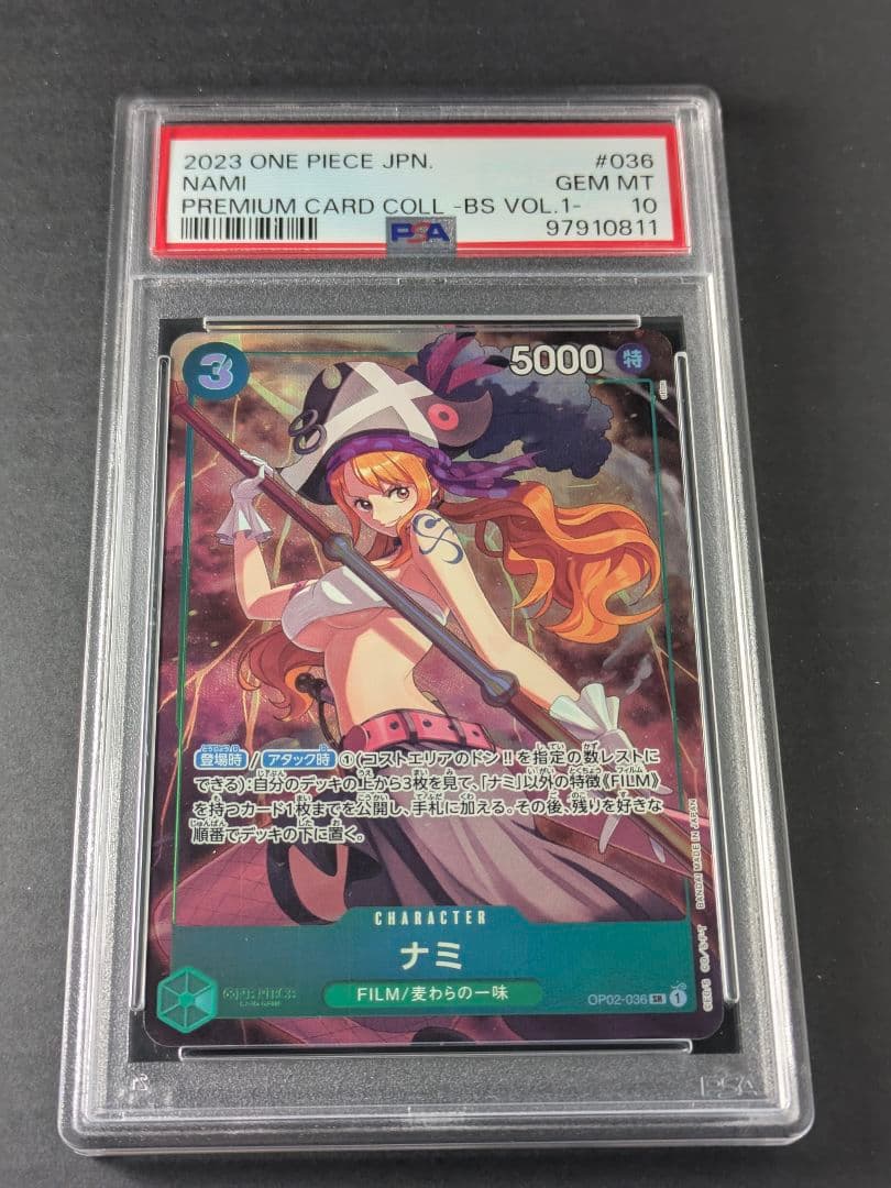 【PSA10】ナミ プレミアムカードコレvol.1プロモ
