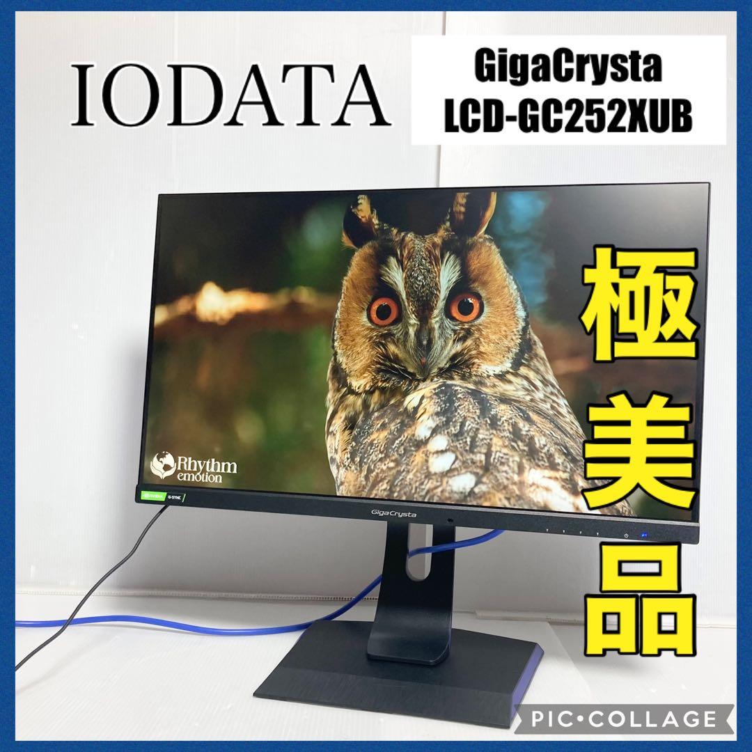 240Hz IODATA GigaCrysta 24.5型 ゲーミングモニター