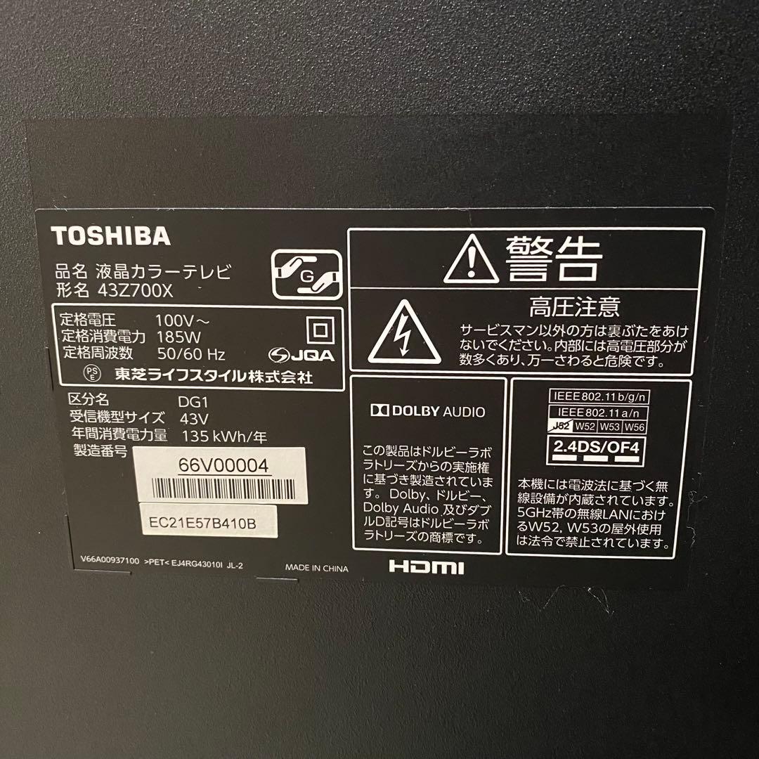 東芝 43V型 4K 液晶テレビ REGZA 43Z700X 動画アプリ搭載