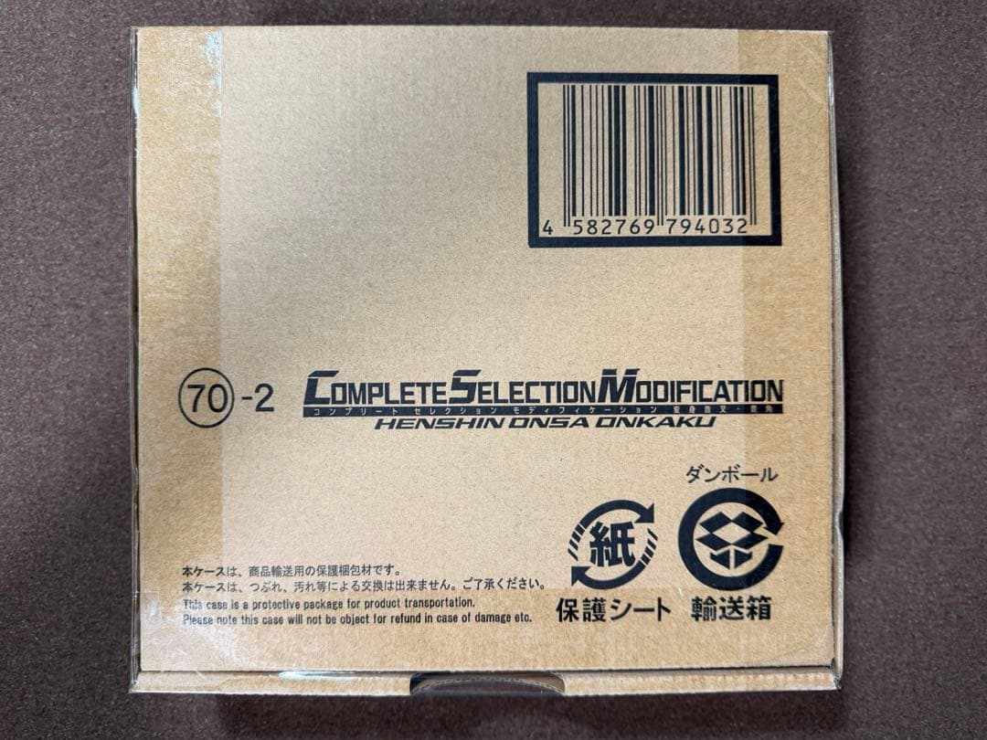 CSM 変身音叉・音角　仮面ライダー響鬼