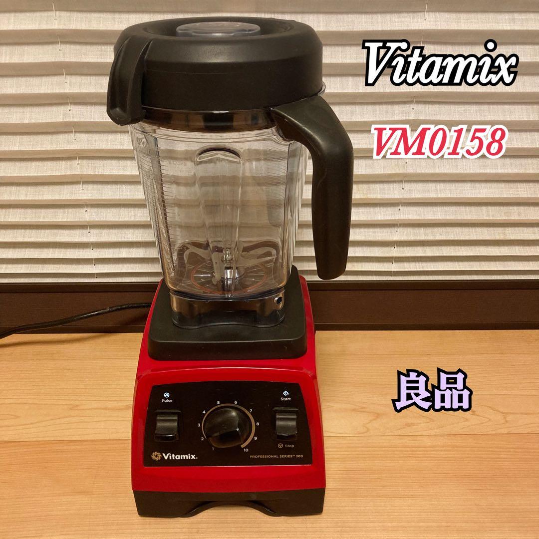 Vitamix VM0158 バイタミックス プロフェッショナルシリーズ300