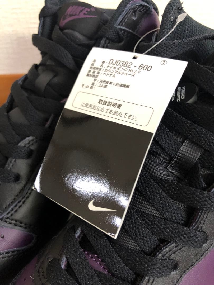 Fragment×Nike DunkHigh City Pack Beijing