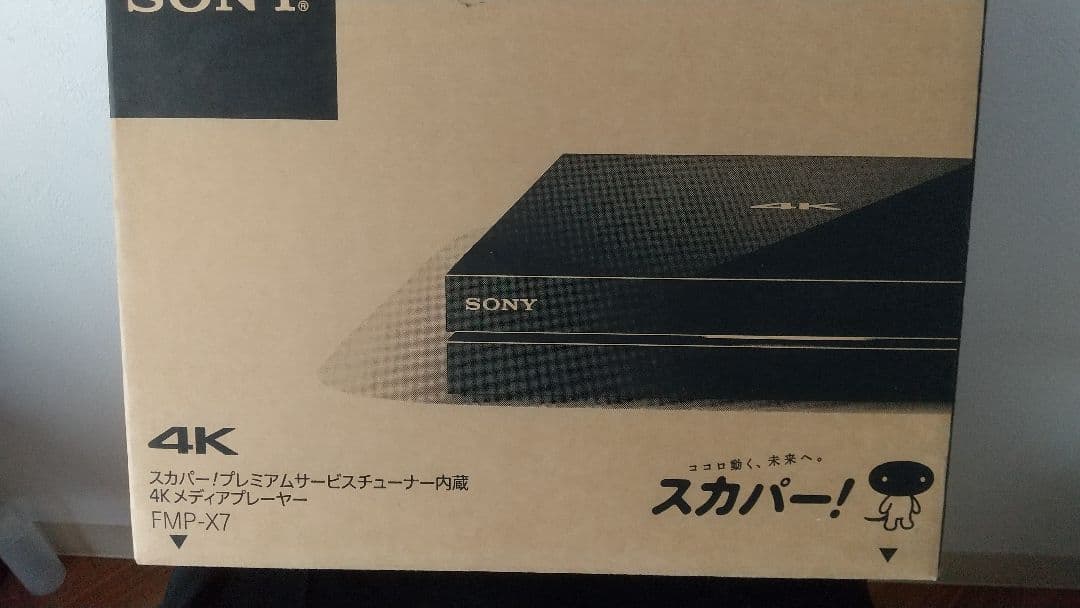 ４Kメディアプレーヤと４ｋプレミアムチューナーSONY FMP-X7