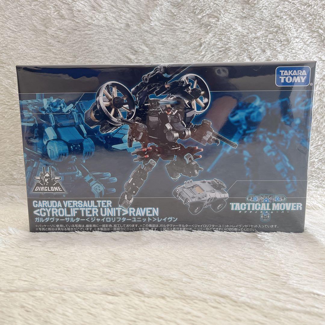 ダイアクロン　ガルダヴァーサルター　ジャイロリフターユニット　レイヴン