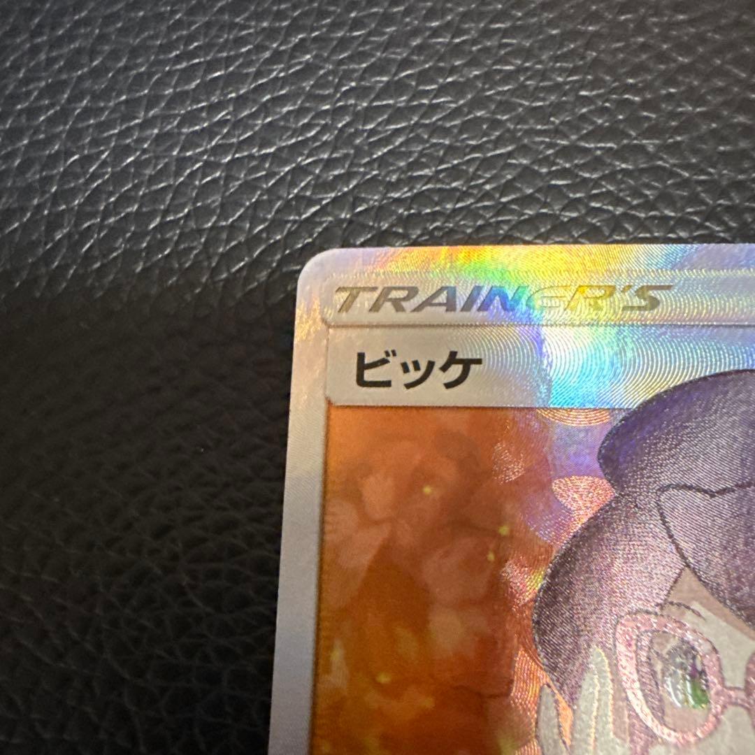 ビッケ SR SM3N 光を喰らう闇 057/051