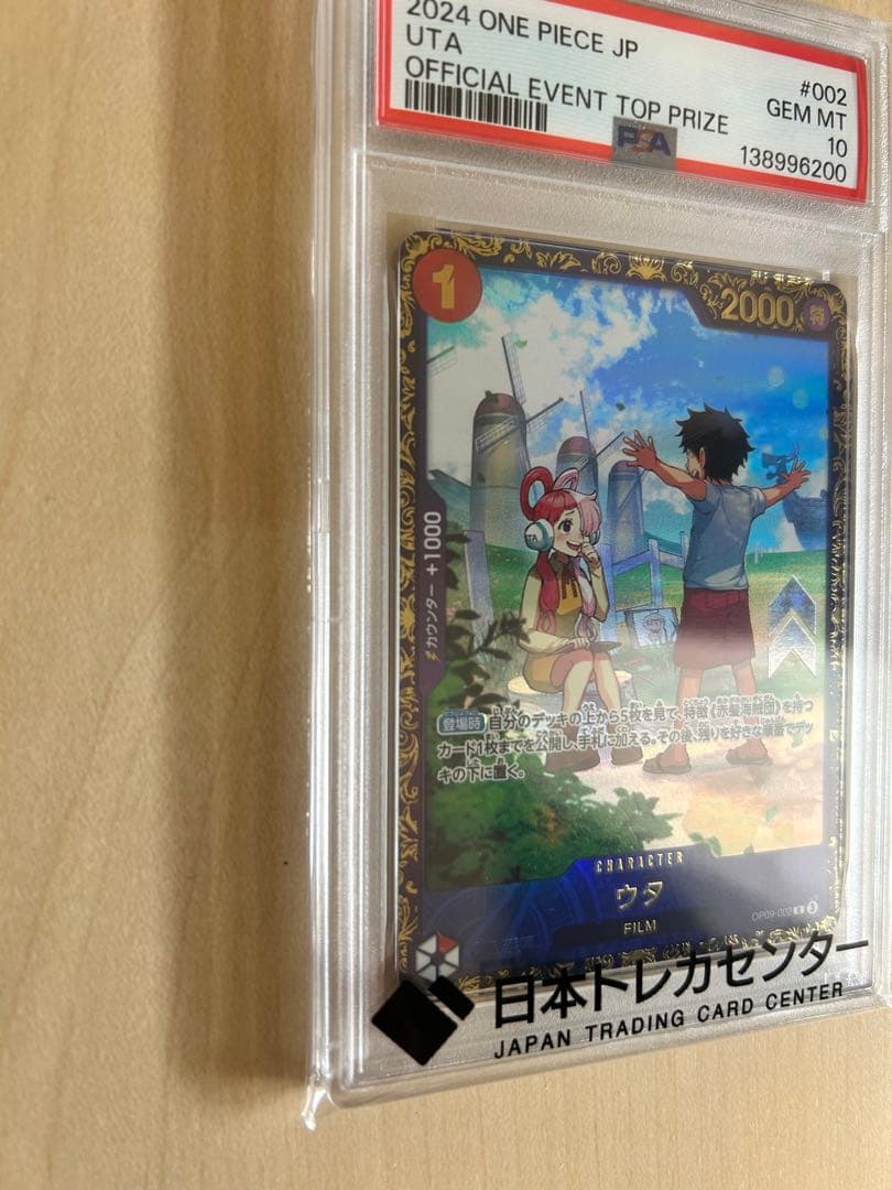 PSA10ウタフラッグシップバトル 優勝記念品 R 優勝　入賞プロモ