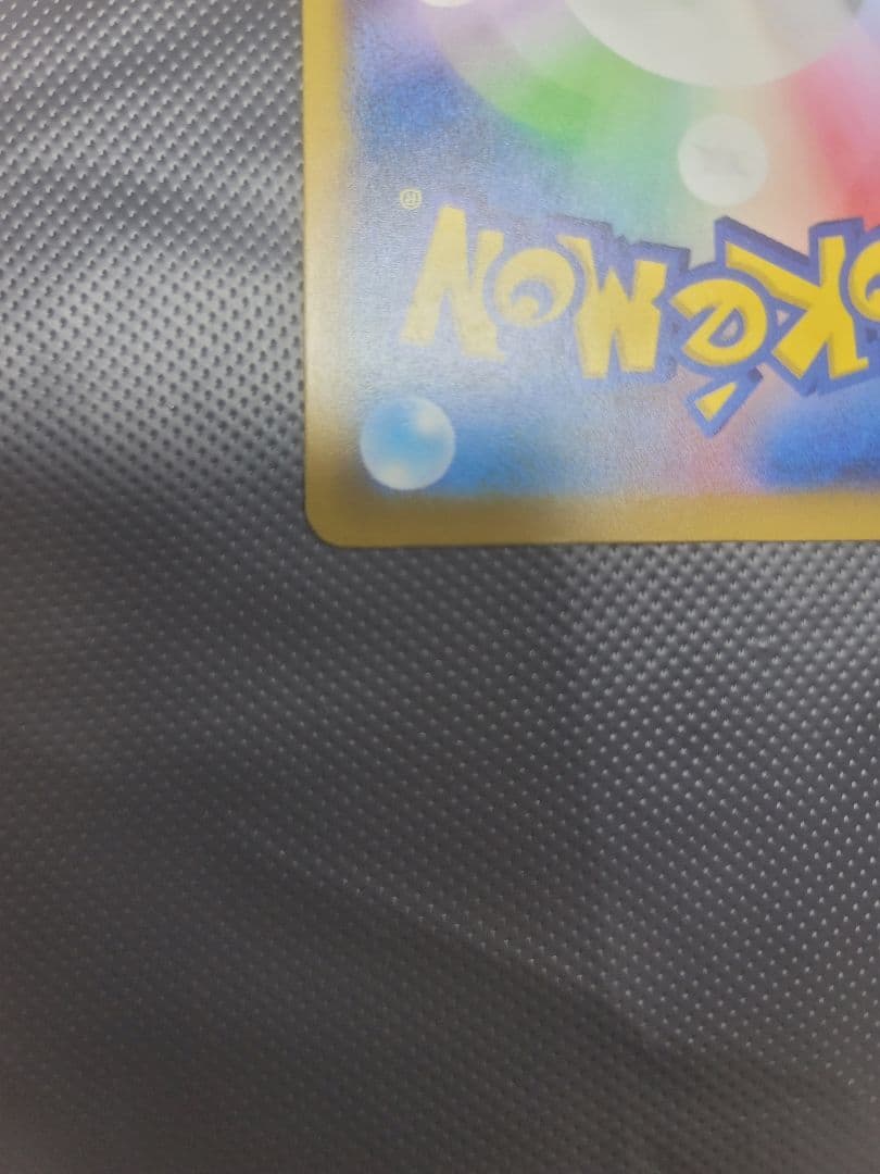 ピカチュウEX　SAR