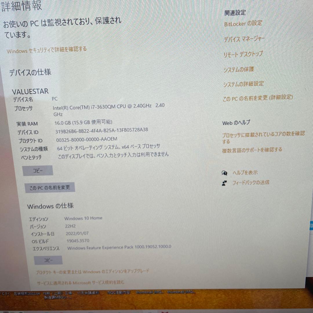 NECディスクトップパソコンNEC/VN770JS6R