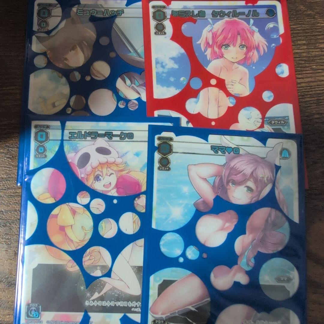 ウィクロス　サマールリグ