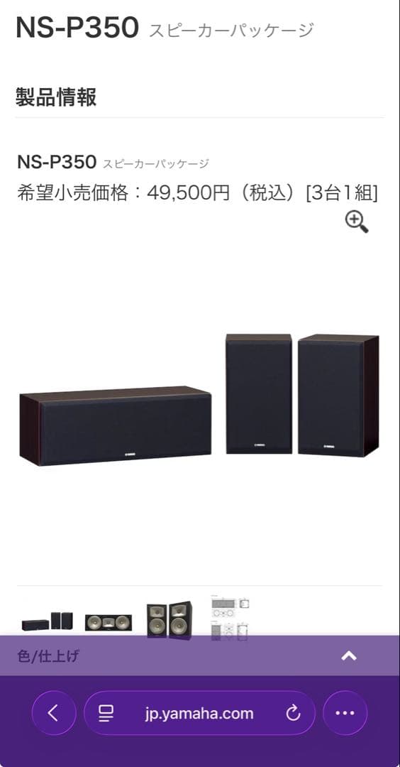 ヤマハYAMAHA センタースピーカー NS-PC350