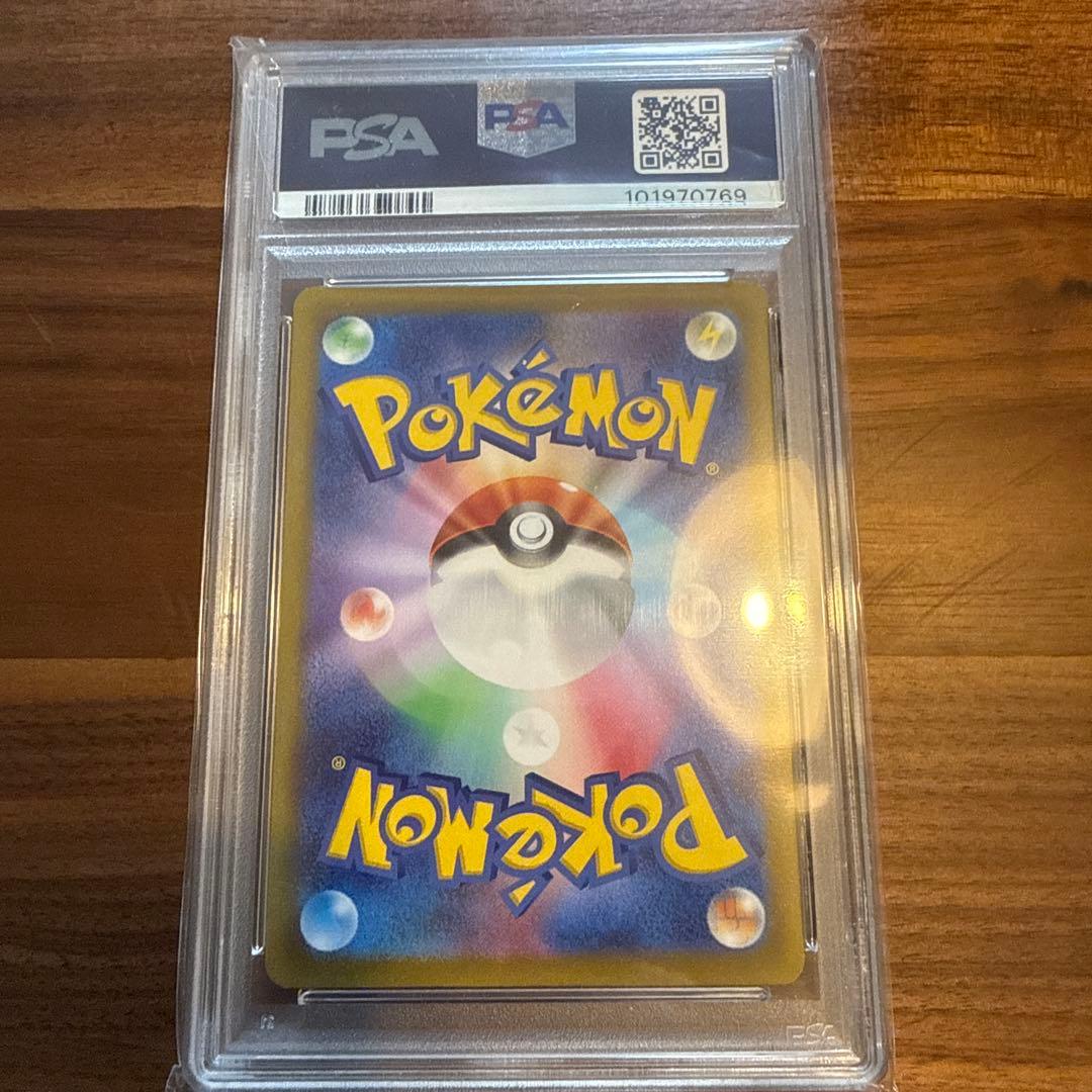 【美品/PSA10】コイキング 080/073 AR sv1a