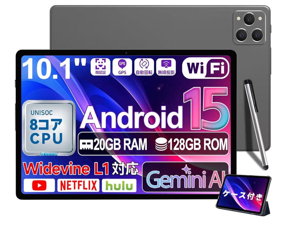 高性能8コア✨Android15 10インチタブレット