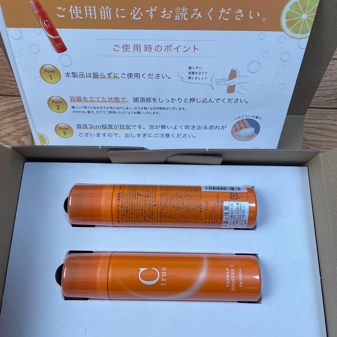 Ctrus シートラス ブースター炭酸ビタミン美容液