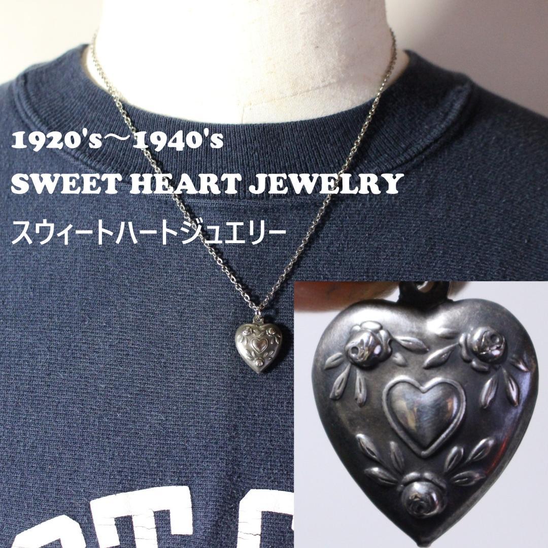 30s　スウィートハートジュエリー　WW2　ギフトに　ハート　バラ　ローズ　薔薇