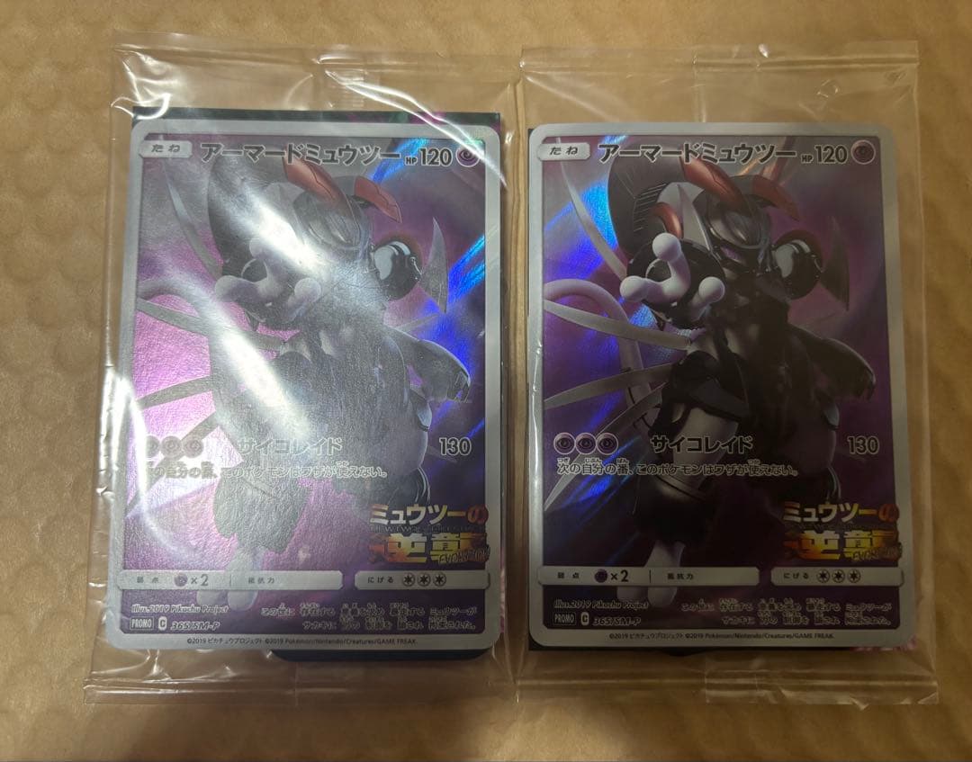 【未開封】ポケモンカード アーマードミュウツー 365/SM-P PROMO