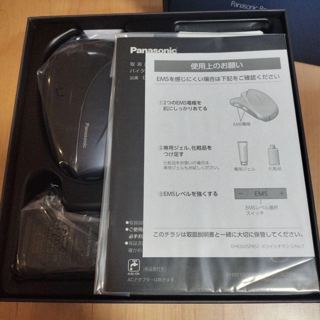 Panasonic EH-SP85-K 美顔器 バイタリフト　かっさ