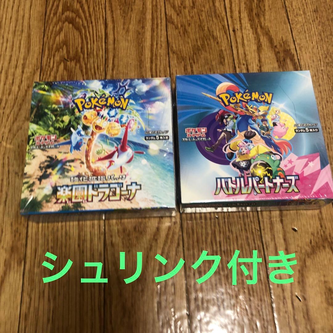 ポケカ　楽園ドラゴーナ　バトルパートナーズ　シュリンク付き　各1box