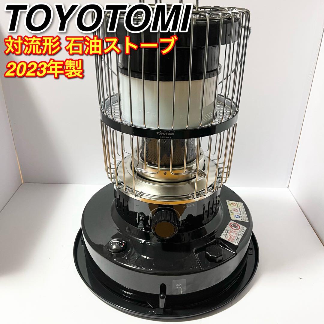 トヨトミ 石油ストーブ KR-47A ブラック 2023年製 TOYOTOMI