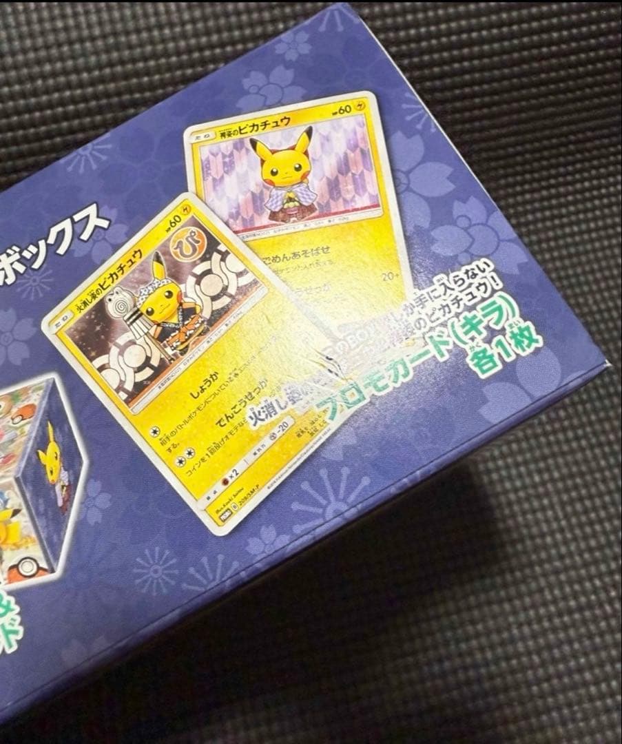 ポケカ　サン＆ムーン スペシャルBOX ポケモンセンタートウキョーDX 欠品有り