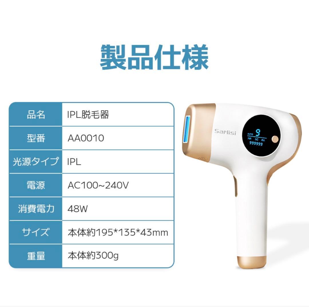【電動シェーバー付】脱毛器 サーリシ 脱毛 家庭用 光脱毛