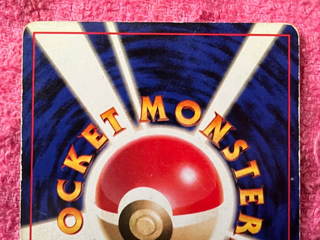 旧裏　フシギバナ　リザードン　カメックス　初代　御三家