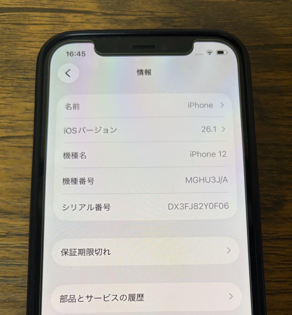 iPhone12 128GB ブラック
