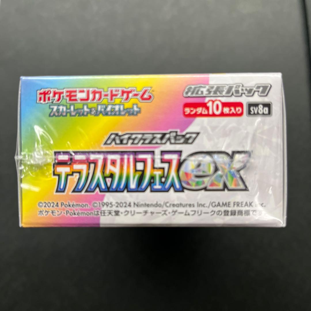 ポケモンカード　テラスタルフェスex 新品未開封シュリンク付き1BOX
