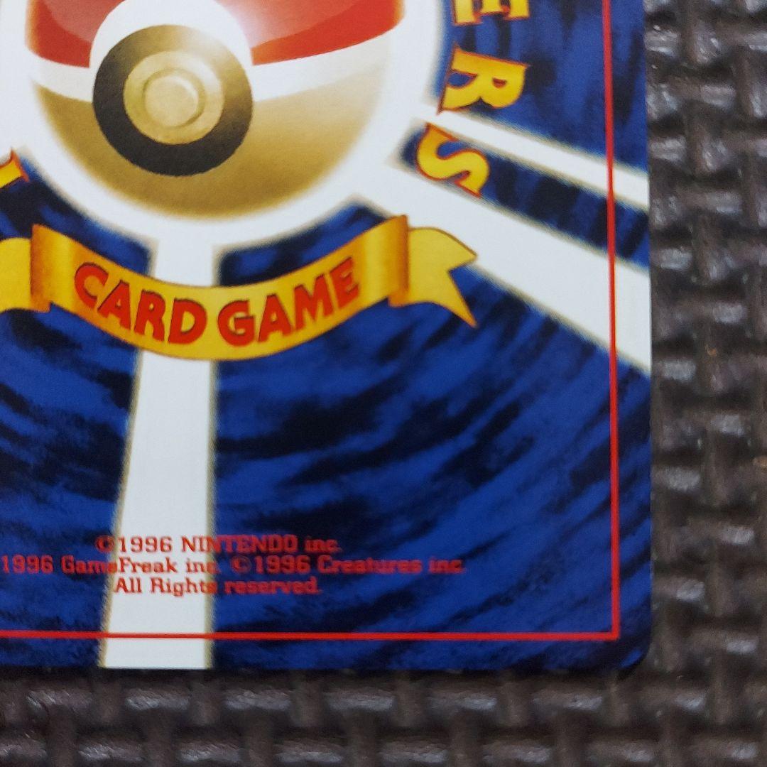美品　旧裏ピカチュウ・★neo 拡張パック第1弾 金、銀、新世界へ