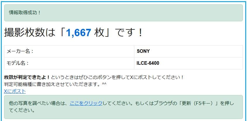 Maho★3姉弟ママ【SONY α6400】ソニーミラーレス一眼カメラ