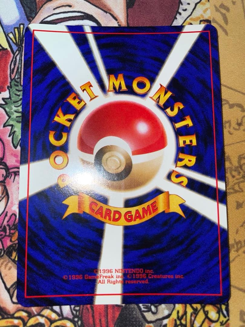 くいしんぼカビゴン_「ニンテンドー64Wゲットだぜキャンペーン」 プレゼントカ…