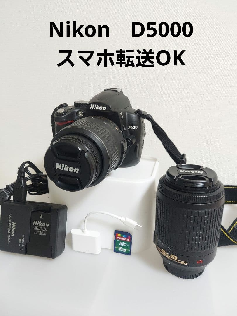 スマホ転送OK Nikon D5000 ダブルレンズセット