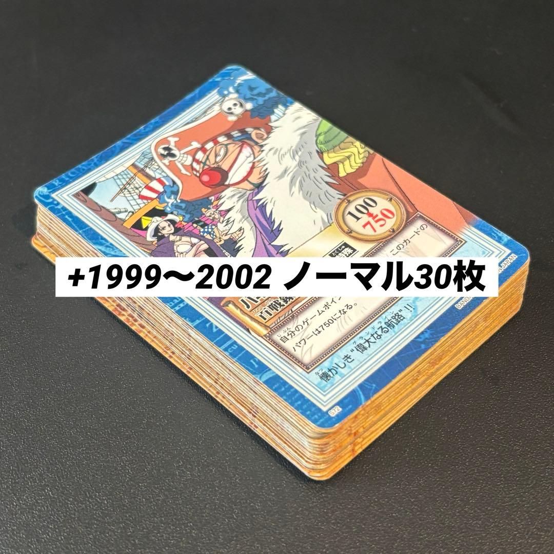 初期　絶版　まとめ売り 破格 旧ワンピースカード　ハイパーバトル　カードダス