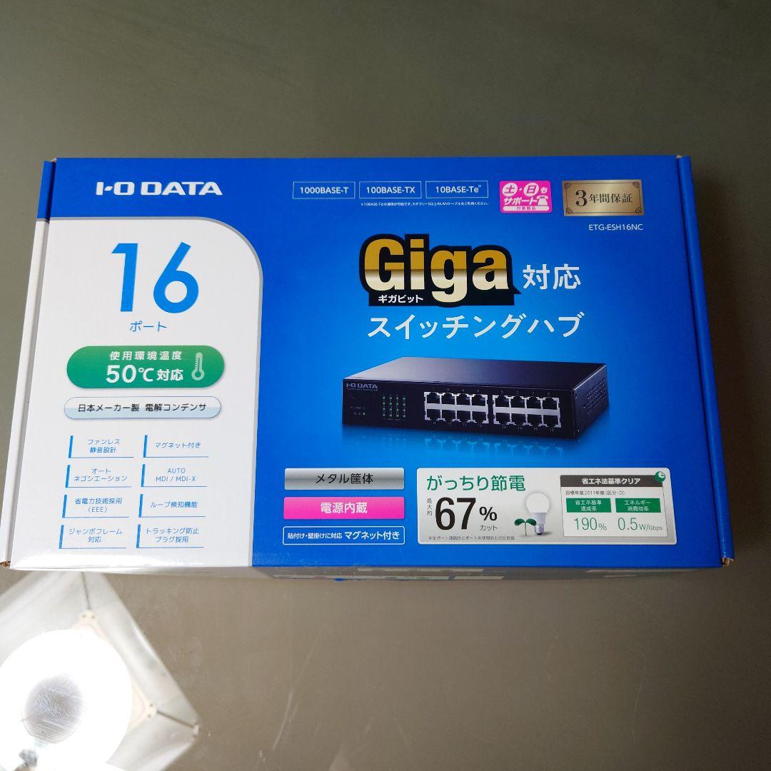 Giga対応スイッチングハブ 16ポート