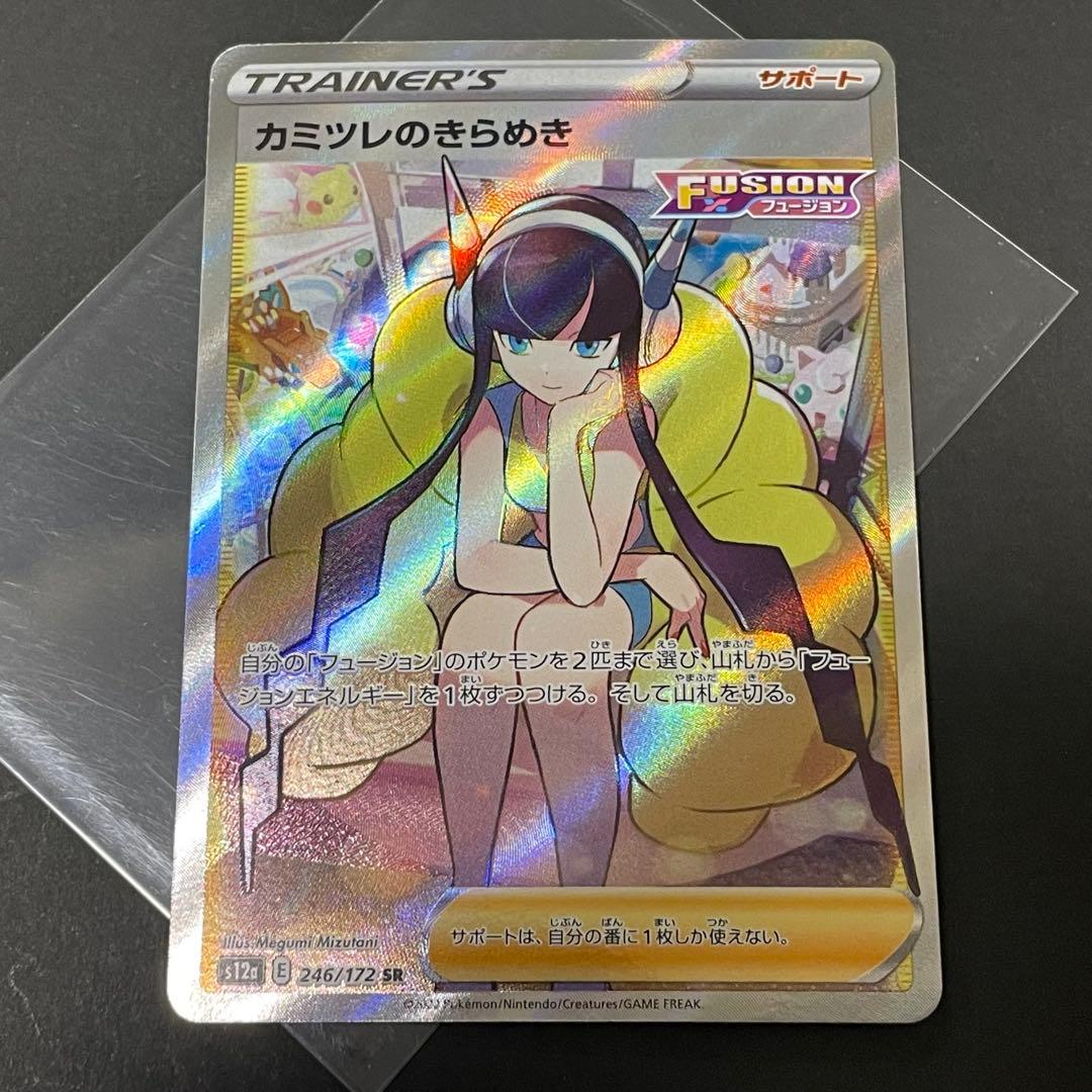 ポケモンカード サポートSRまとめ売り