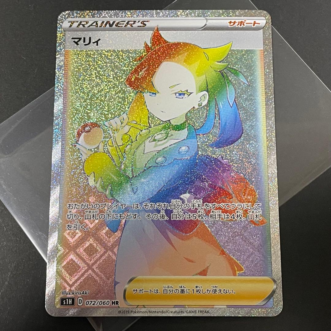 ポケモンカード サポートSRまとめ売り