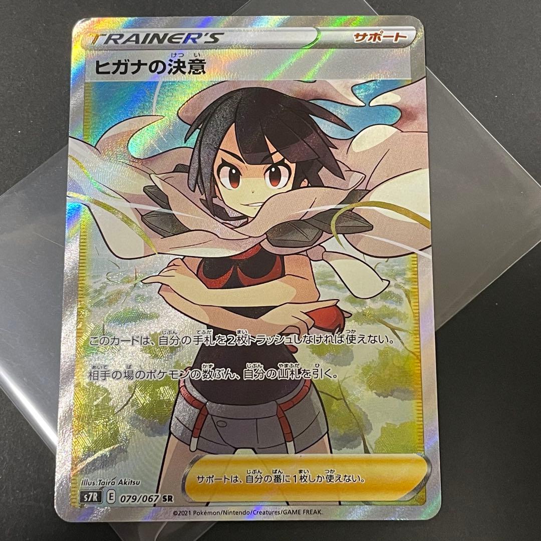 ポケモンカード サポートSRまとめ売り