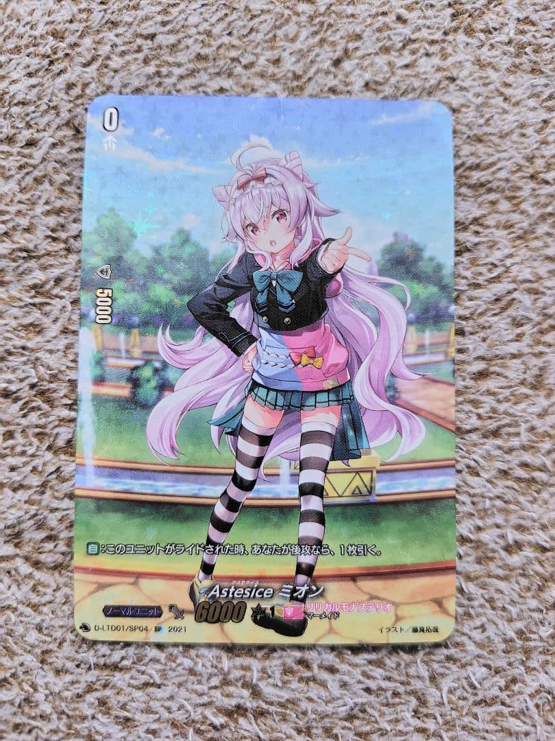 ヴァンガード Dスタンダード カイリ デッキ