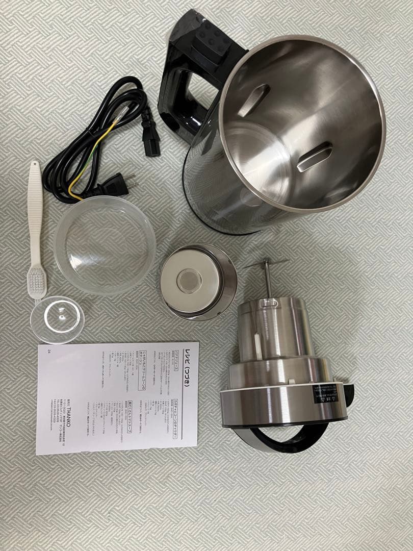 【へこみ有特価！】thanko 全自動食べるスープメーカー2 SOUPMKHGY