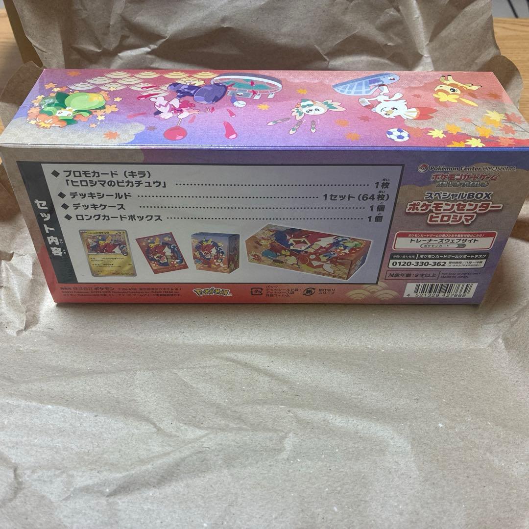 【新品未開封】ポケモンセンター ヒロシマ スペシャルボックス シュリンク付