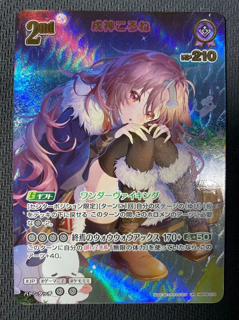 戌神ころね UR ホロライブocg