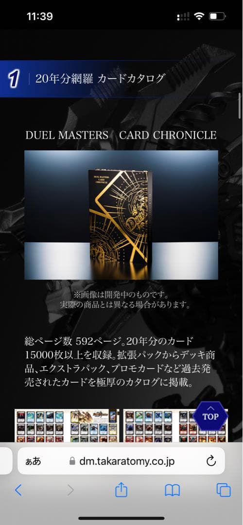 【8000部限定】デュエルマスターズ20th パーフェクトBOX 未開封