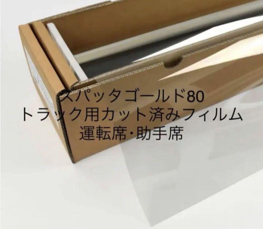 ぺーりー　スパッタゴールド80