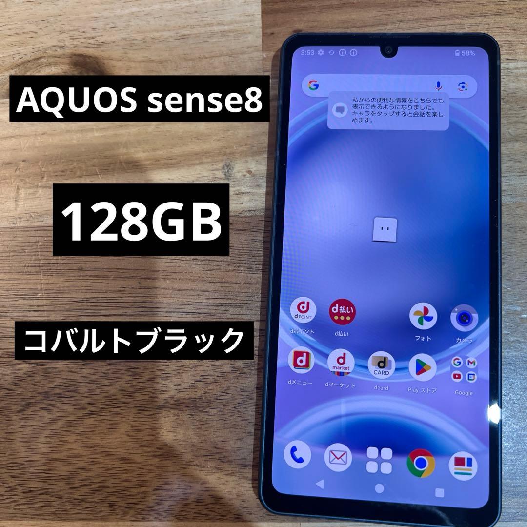 C839ジャンクdocomo SIMフリーAQUOS sense8 SH54D