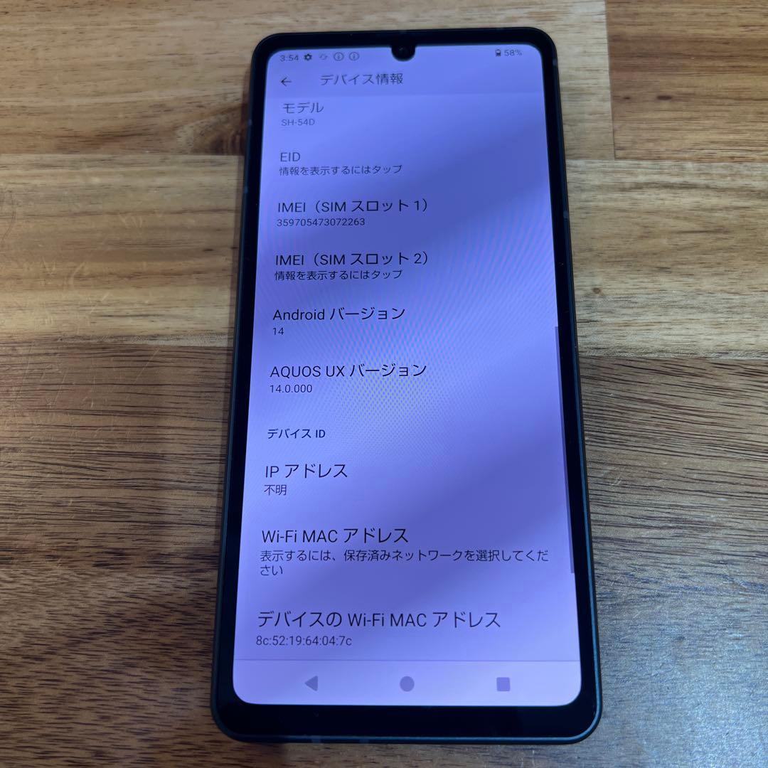 C839ジャンクdocomo SIMフリーAQUOS sense8 SH54D