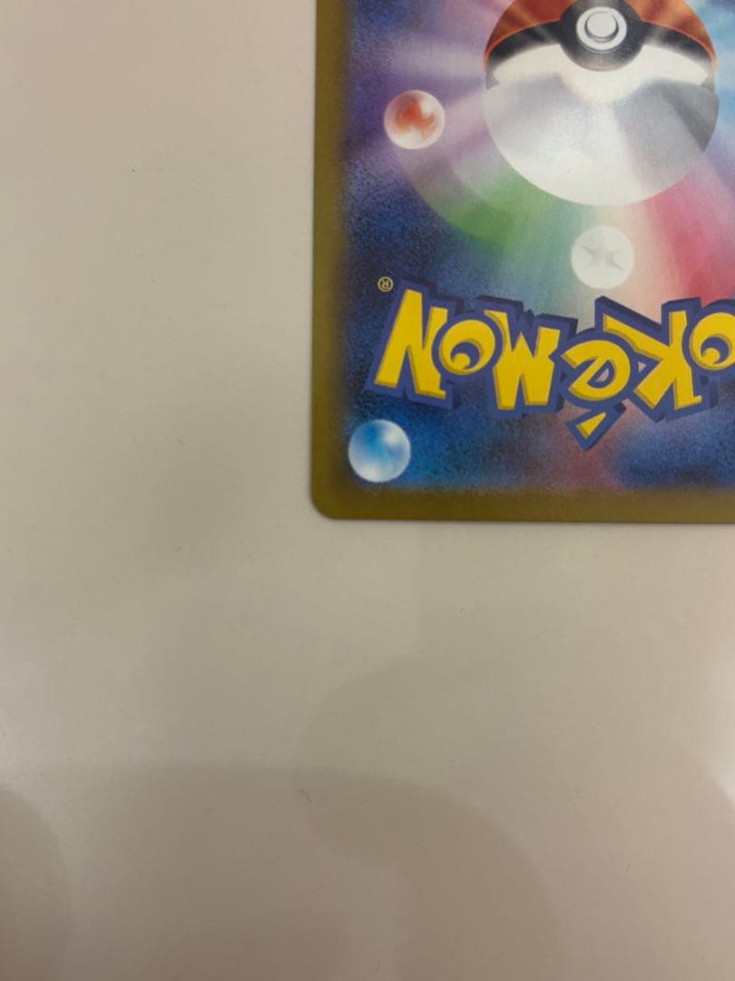 メガリザードンX EX SAR(美品)